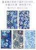 Kawasumi Washi Spesial Chiyogami Yuzen Washi Full 64 x 97 5 Type A Indigo-stil Håndfarget Papir, Størrelse, cm, Mønstre,