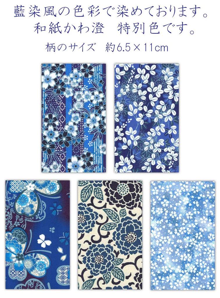 Kawasumi Washi Spesial Chiyogami Yuzen Washi Full 64 x 97 5 Type A Indigo-stil Håndfarget Papir, Størrelse, cm, Mønstre,