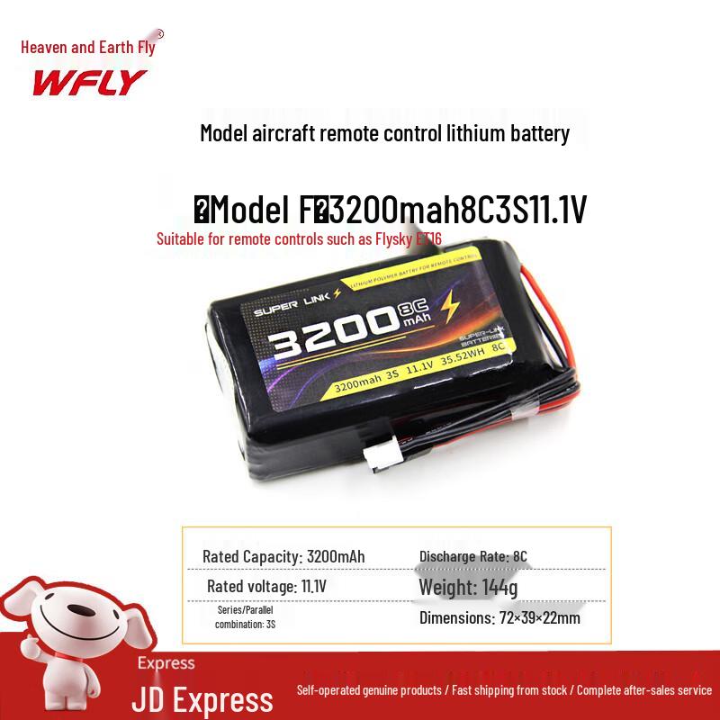 TianDiFei RC Model Components