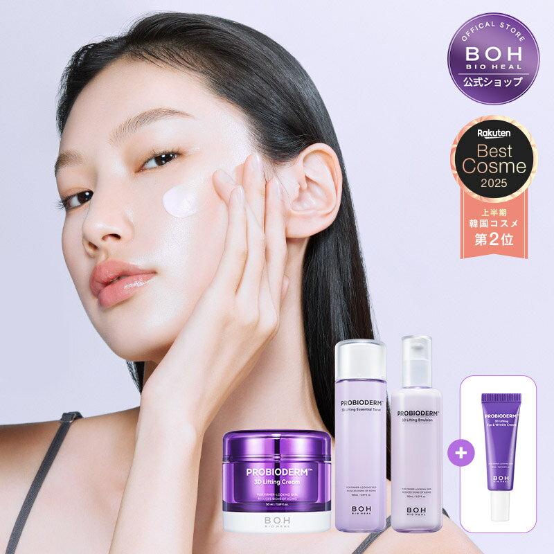 Официальный набор BIOHEAL BOH Probioderm 3D Лифтинг-крем + Эмульсия 150 мл Тонер для глаз 10 мл Лосьон для ухода за кожей на упругость