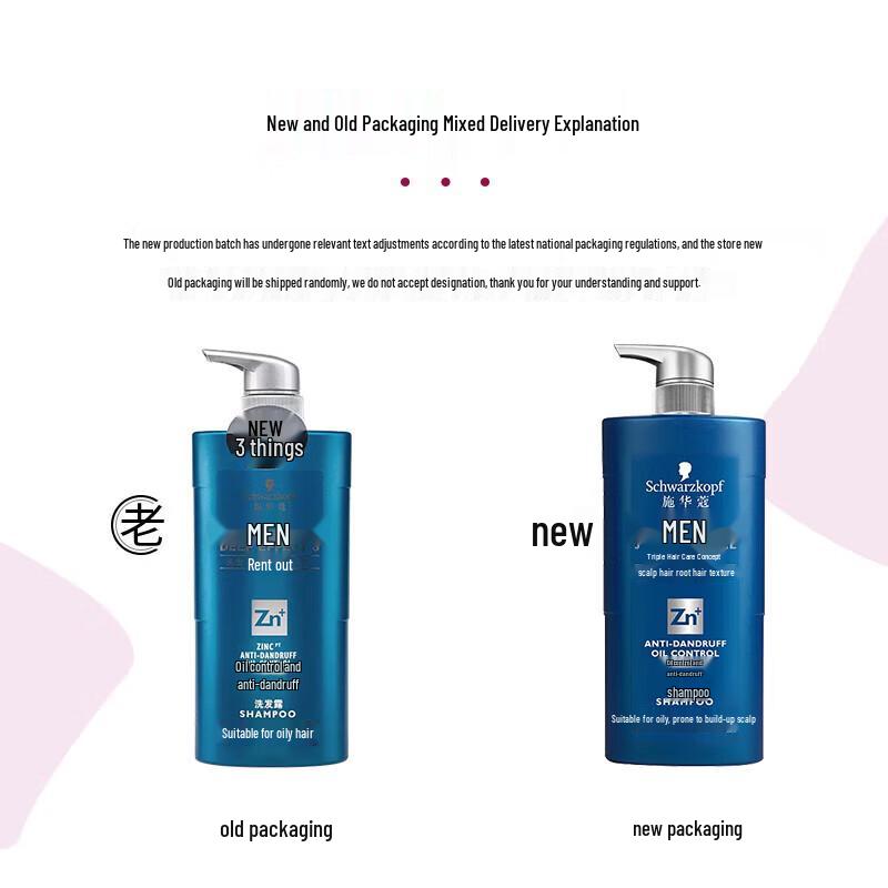 Schwarzkopf Men's Anti-Dandruff Oil Control Shampoo