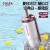 COSTA Insulated Travel Coffee Mug