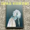 [USED] Super First Limited Edition Illon P.Y.L CD DVD Yojiro Noda