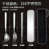 Stainless steel chopstick and spoon set, tableware box, storage box, single-person portable outdoor convenient and practical