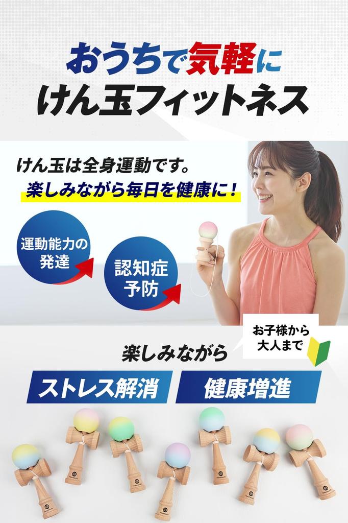 Modern Pastel Color Kendama for Competition Matte Finish Mystical Pastel Blue Use Two-Tone 7-Color Turquoise/Light [Heart Beat's]