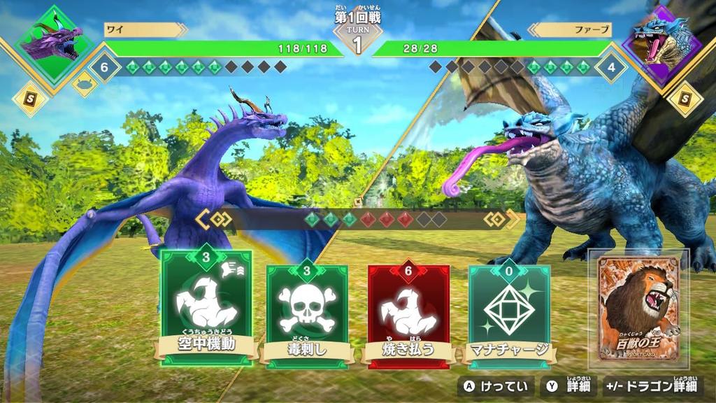 Dragon King Encyclopedia Battle Coliseum -Switch