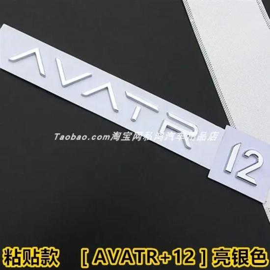 Car 3D Emblem AVATR  Car Body Sticker for AVATR 11 12 07 Metallic English Letter Rear End AVATR 12 silvery