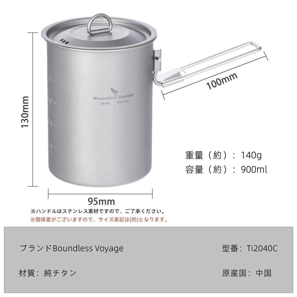 Boundless Voyage Titanium Cooker 900ml Suitable for Direct Folding Outdoor Camping Cooking with Storage Bag Mug, Flame, Lightweight, Compact, Handle,