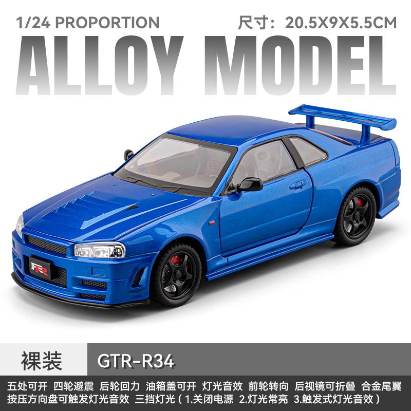 JDM 1:24 Nissan GTR R34 Supercar Alloy Metal Diecast Model Car Desktop Display Collectible Gift Ornament Holiday Present For Boy