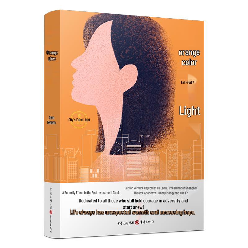 Rose Storm: Orange Radiance Series Original Novel