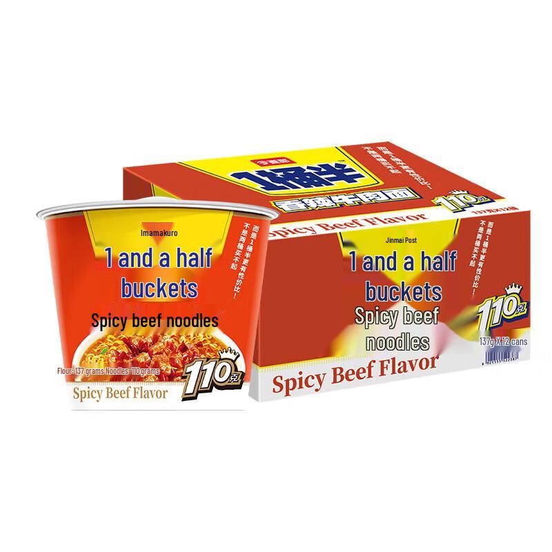 JML 1-and-a-Half Barrel Instant Noodles