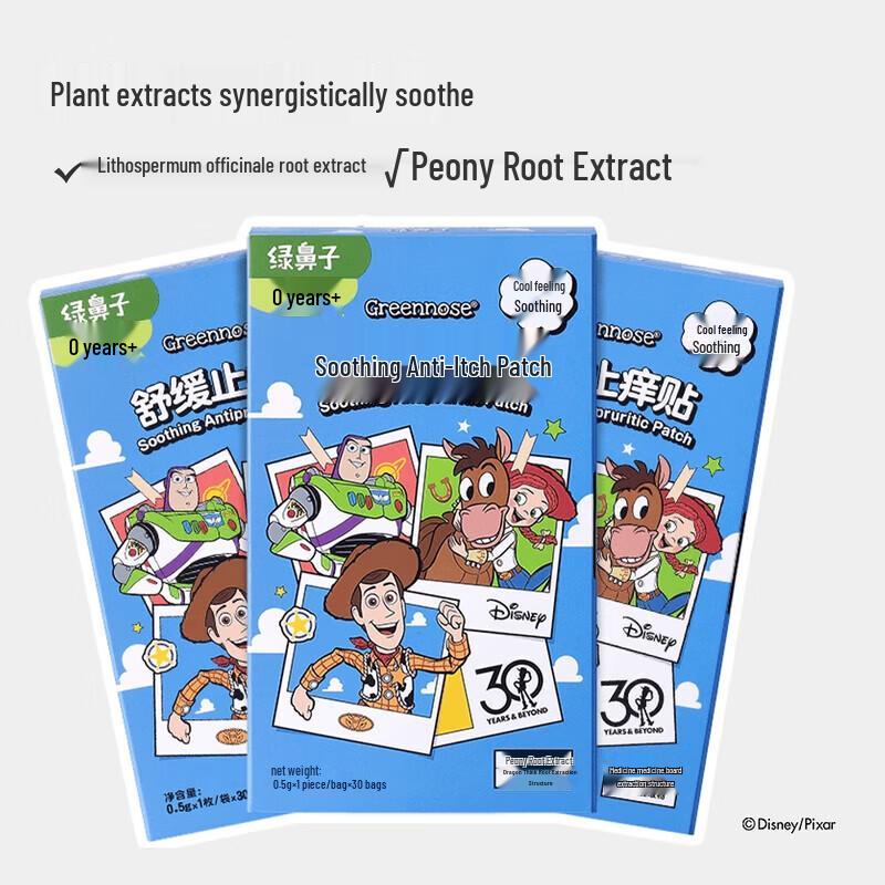 Luzhiyuan Kids' Cooling Anti-Itch Patches