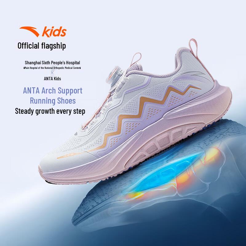 Anta Kids Arch Support Professional Running Shoes 37