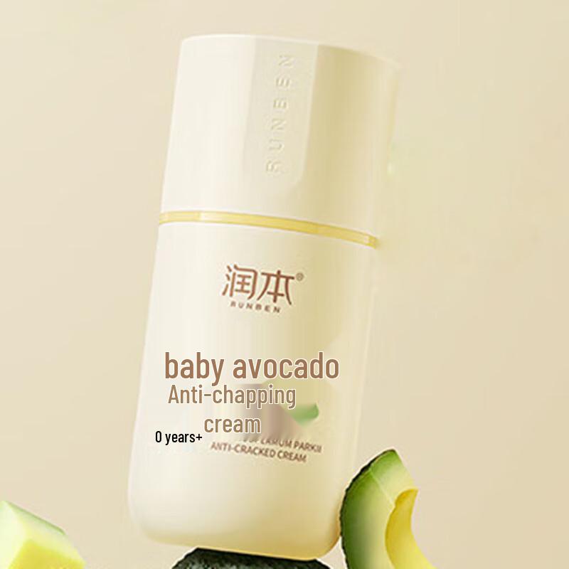 RUNBEN Baby Avocado Anti-chapping Cream 50g