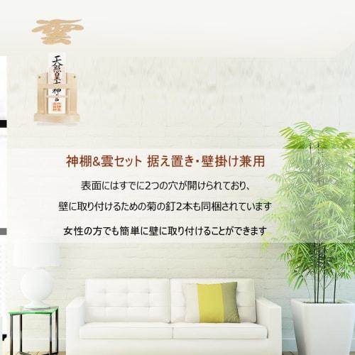 Wall-mounted Shinto Altar, No-hole Drilling Required, with Torii Gate and Cloud-shaped Kamidana (set with Kamidana Cloud). Stylish Kamidana Stand, Fre