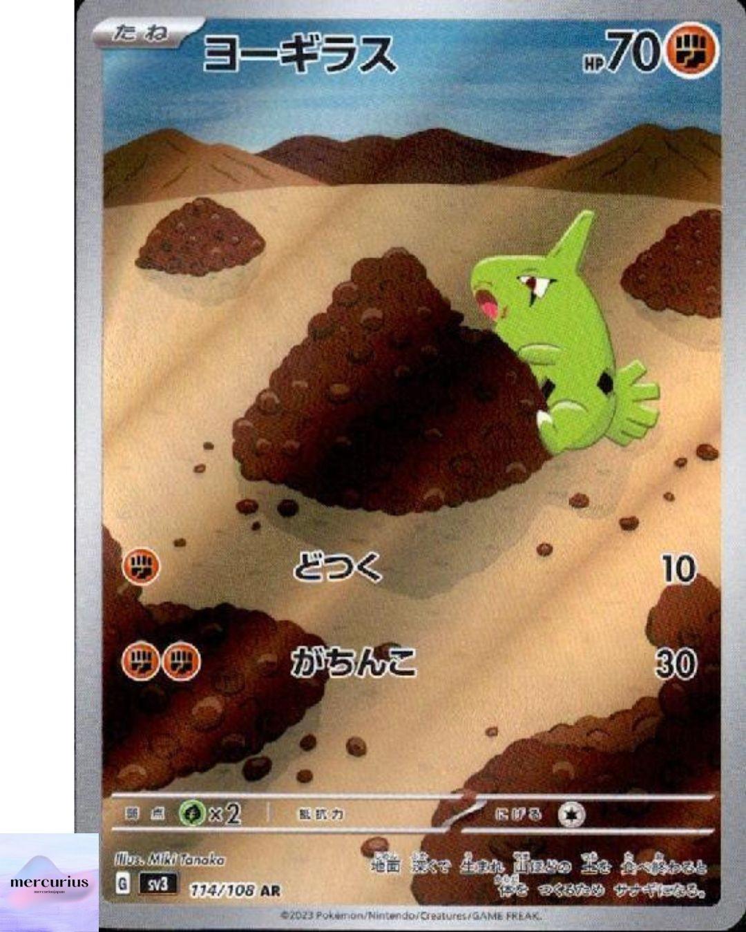 Larvitar AR 114/108 Ruler of the Black Flame sv3 Pokemon Card Game Japanese NM