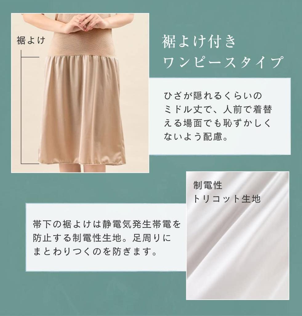 Glamor Comfortable Sleeve Kimono Professionally Includes Yukata Size FT0093 Undergarment, 5/8 Undergarment, Supervised, Bra, Sweat-Absorbing Pads,
