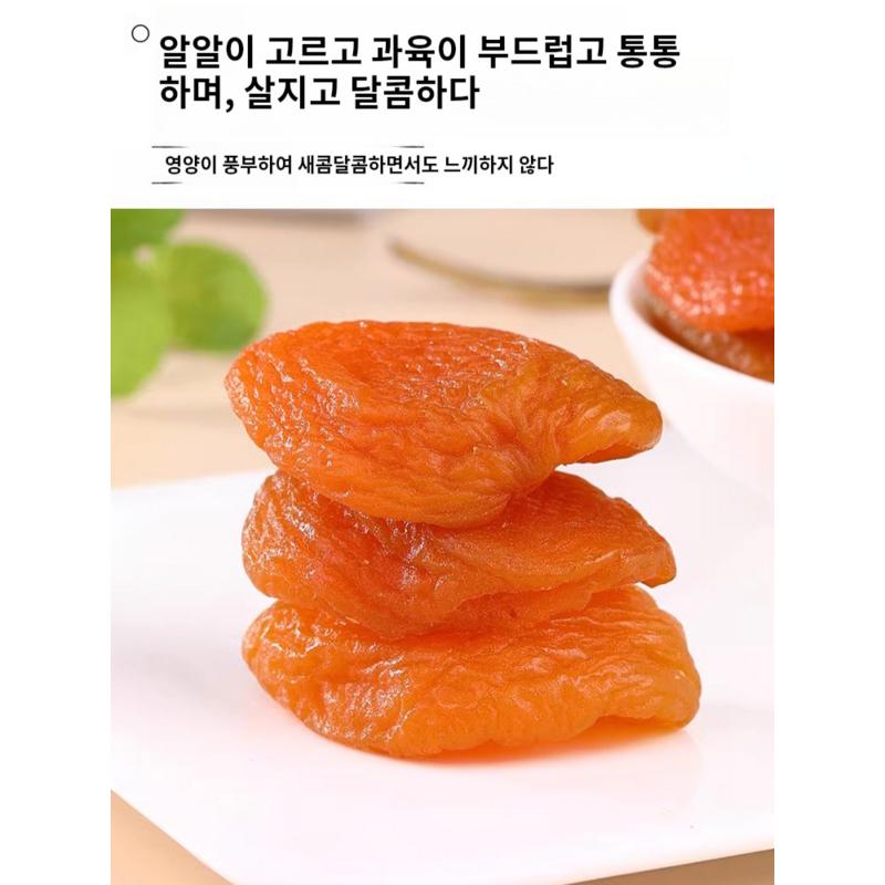 Organic Dried Apricots Sugar-Free Golden Seedless Dried Apricots Cardiovascular Health/Stabilizing Blood Sugar