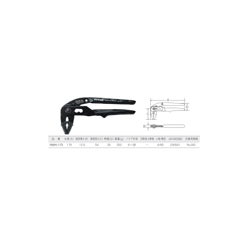IPS Soft Touch NEO Water Pump Pliers 175mm NWH-175 - An unconventional evolution of the Soft Touch series
