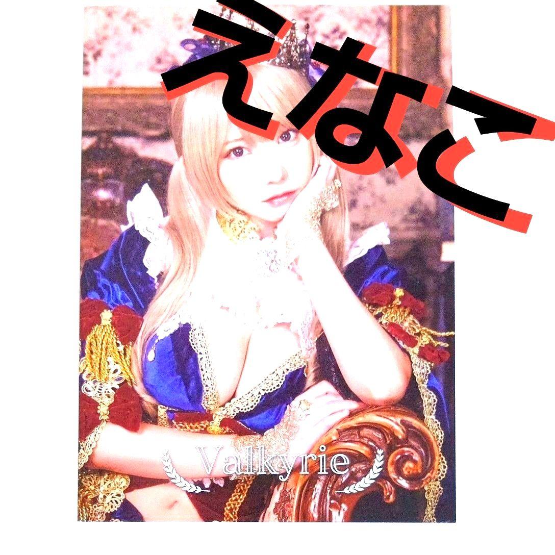 Used Cosplay Enako Photo Collection Valkyrie Cosplay Idol Photo Collection