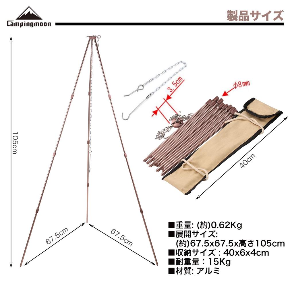 Camping Moon MS-105-BRZ Tripod L 4patrový skládací stativ na oheň Nosnost 15 kg Úložné pouzdro součástí balení
