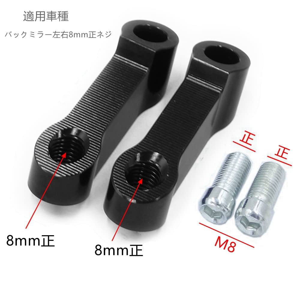 ELIFEPARTS Mirror Holder Offset Holder for Rearview Mirror, Aluminum, 0.3 inches (8 mm), Positive Screw, Offset 1.6 inches (40 mm)