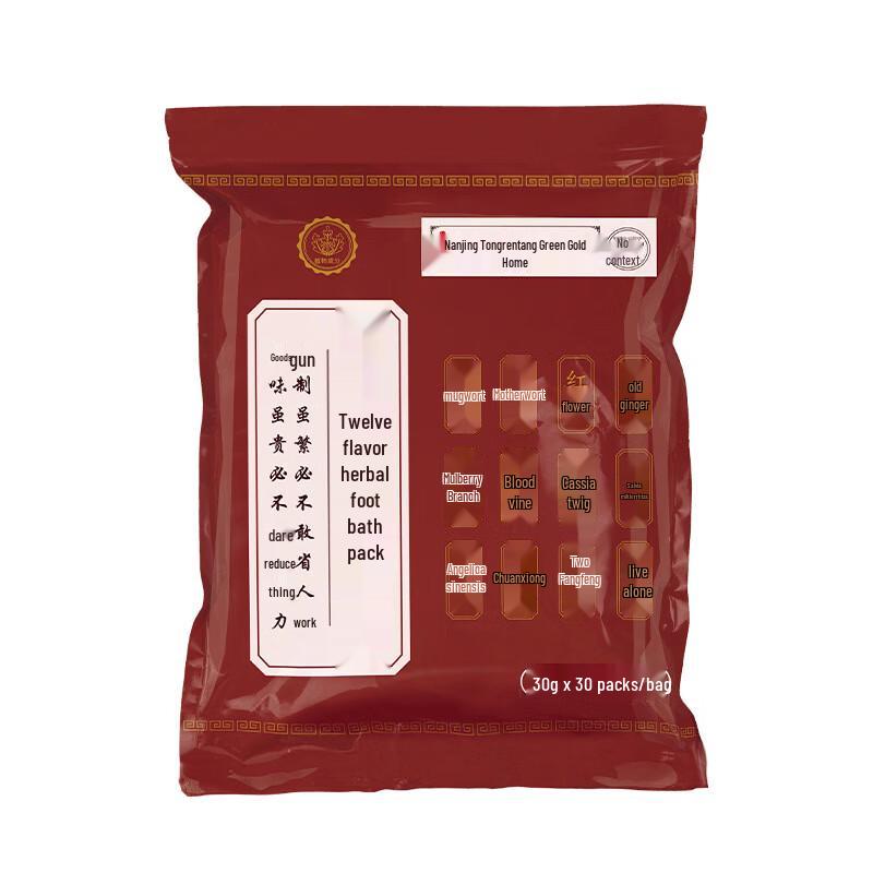 Nanjing Tongrentang 12-Flavor Mugwort Herbal Foot Soak