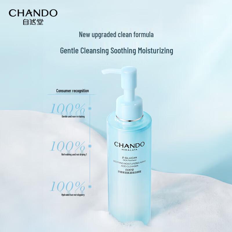 CHANDO Soothing Repair Moisturizing 4-Piece Skincare Set