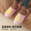 Towel embroidered sunflower cotton tow slippers plush couple warm home use autumn and winter indoor cute cartoon indoor