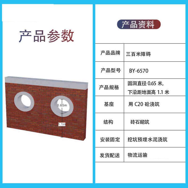 Junpo 300M Obstacle Course Training Module