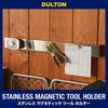 Dulton Stainless Steel Magnetic Tool Holder 25mm, Rediscover the Charm of Magnets, Kitchen Tools, Height 47mm, Width 250mm, Depth 15mm, G655-750-25