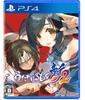 Utawarerumono Zan 2 PS4 Інший колір та непридатний через закінчення терміну дії - (Костюм "Kuon Ver." Період недоступності)