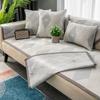 Ice Silk Sofa Cushion Summer Summer Summer Mat Seat Cushion Four Seasons Universal Non-Slip Sofa Cover