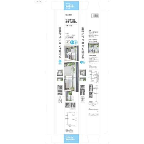 Sekisui Jushi Shoji Sekisui Tension-Type Window Frame Clothes Drying Rack (for Terrace Windows) TM-T2W, Mounting Height: 178-263cm, Pole Extension: 11