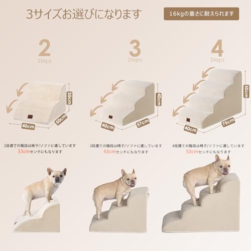 EHEYCIGA Dog Stairs, Steps, Pet Stairs, Dog Steps, Dog Ramp, High-Density, Non-Slip, Stable, Removable Cover, Washable, Suitable for Small Dogs (Beige