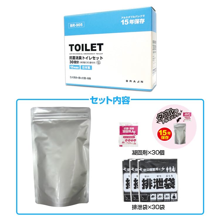 Tillverkad i Japan Katastrofskyddstoalett 30 Användningar Katastrofskyddsprodukter Katastrofskyddsmaterial Nödtoalett Portabel Katastrofskydd