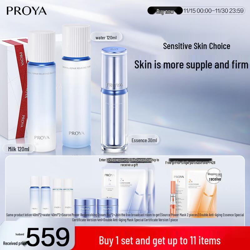 PROYA Power Repair Hautpflege Geschenkset