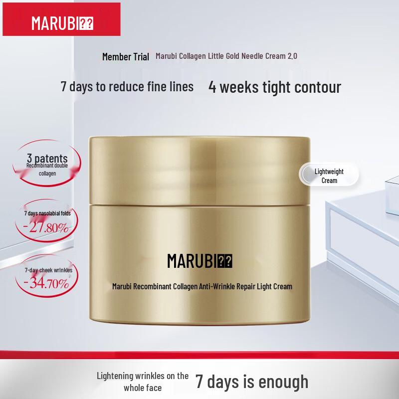 MARUBI Recombinant Collagen Lightweight Anti-Wrinkle Repair Cream 2.0
