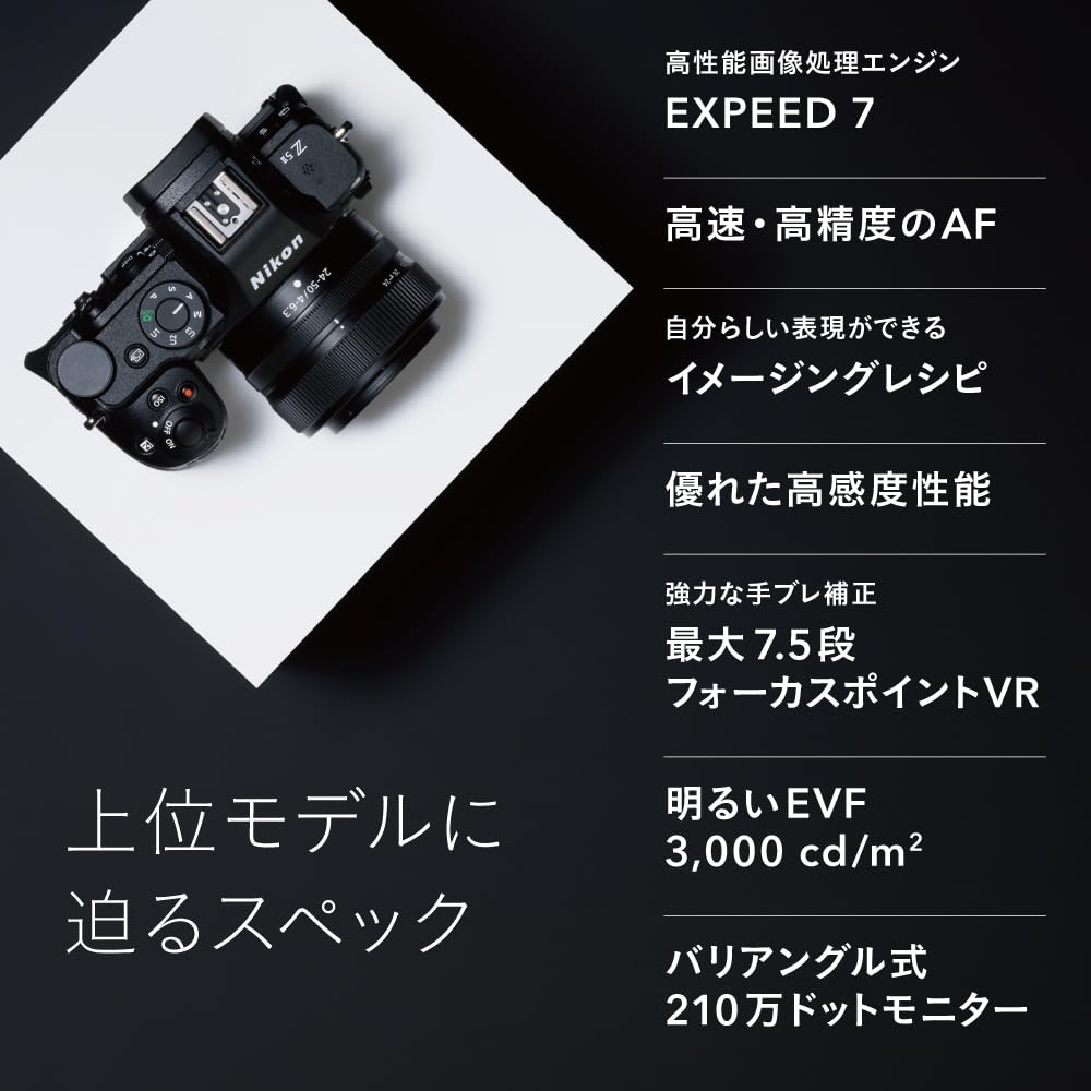 Nikon Z5II Mirrorless Camera Body Z Mount Full-Frame