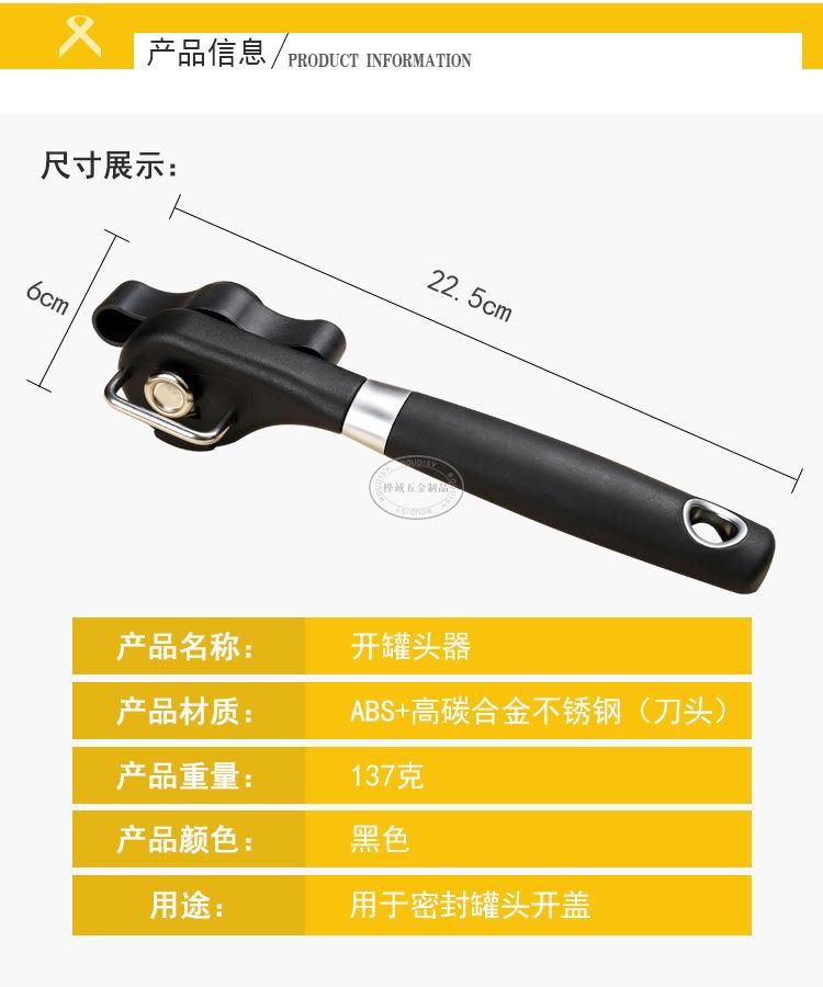 Stainless Steel Manual Can Opener Professional Ergonomic Design for Jars Tin Cans Kitchen Tool