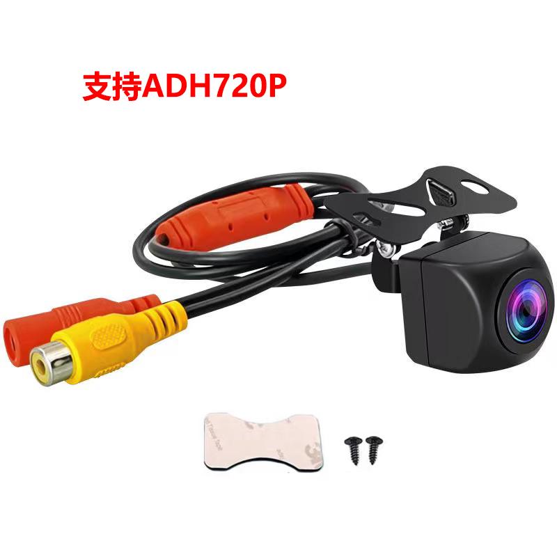 Reversing dynamic trajectory 170 Angle AHD1080P HD image waterproof wide Angle