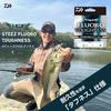 Daiwa Steez Fluorotoughness Fluorocarbon Line 13lb-120m Natural