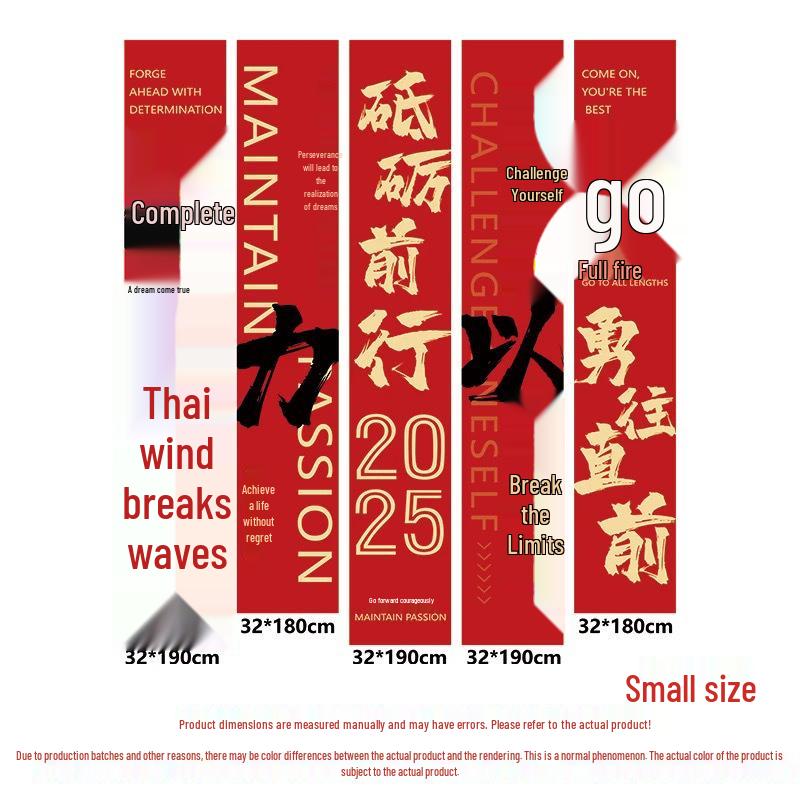 

New Chinese Style Motivational Banner for Schools and Offices XL