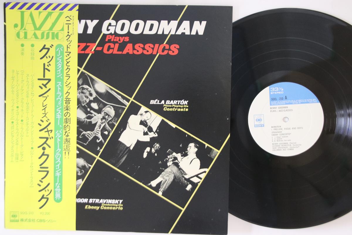

LP Пластинка БЕННИ ГУДМАН - Играет/Джазовая классика SOCL210 CBS SONY Япония Оби Джаз Б/У