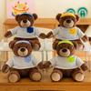 Adorable Plush Hooded Bear Toy Soft Pp Cotton Stuffed Animal Kids Gift 25cm