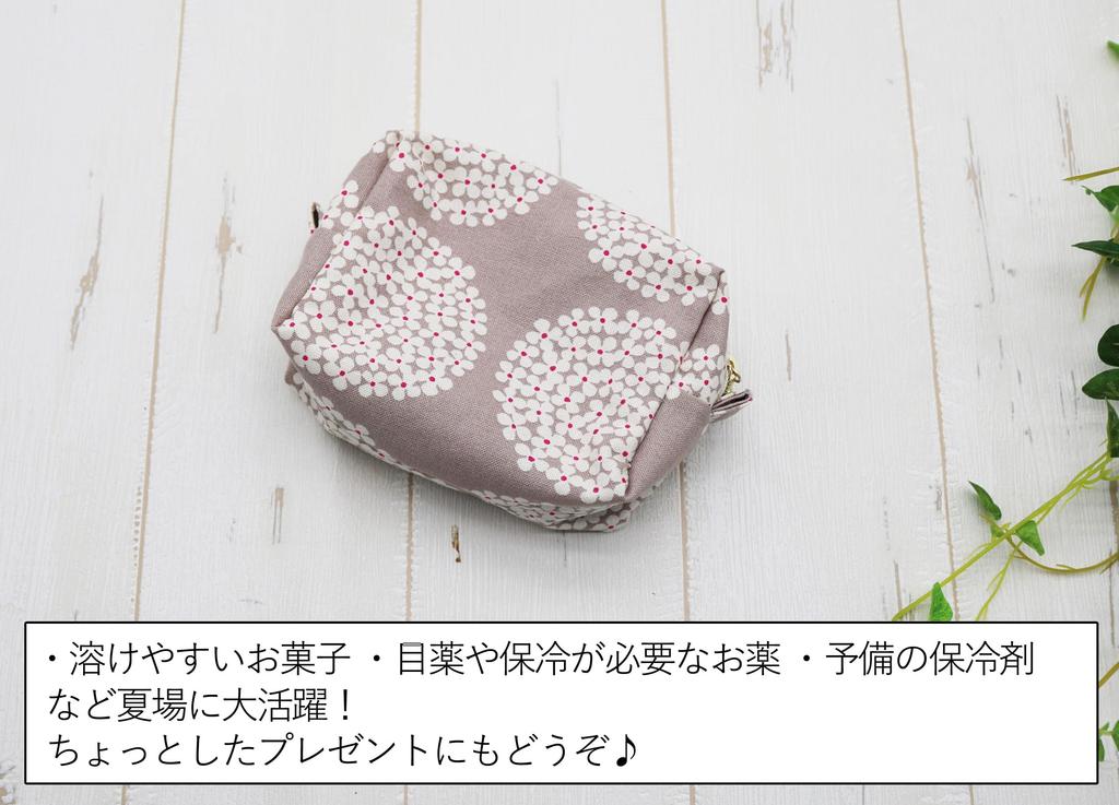 Mini Insulated Box Pouch for Snacks, Sweets, and Small Items (hydrangea, Greige)