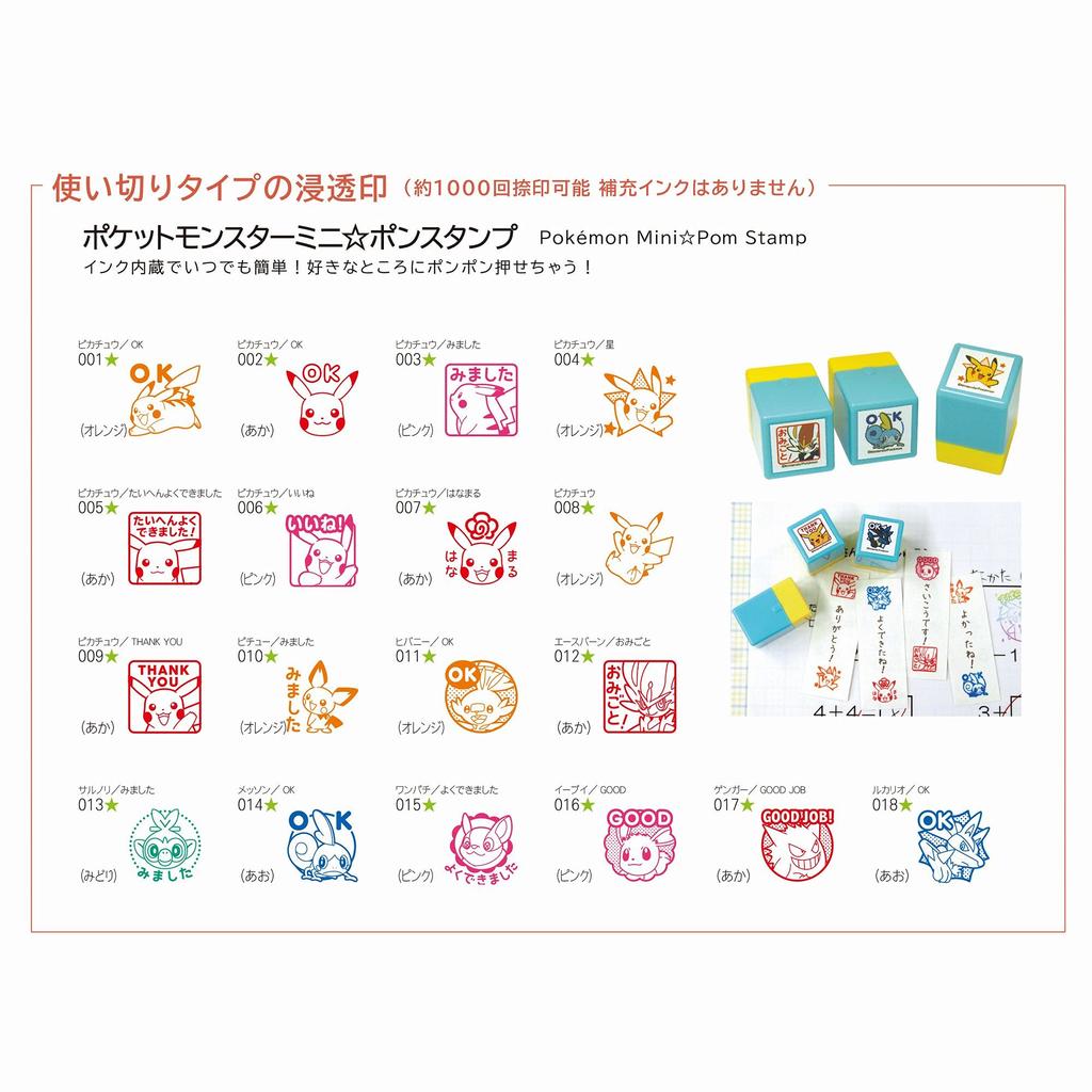 Kodomonookao Stamp Teacher Pokemon Mini Pon Stamp Pikachu OK 2882-001