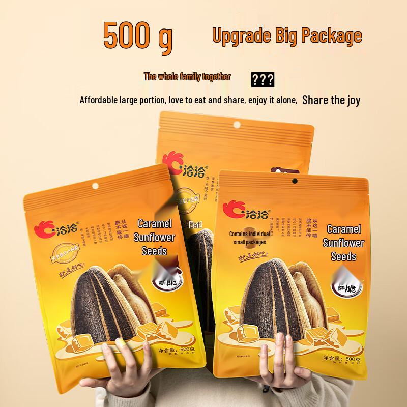 Qiaqia Flavored Sunflower Seeds