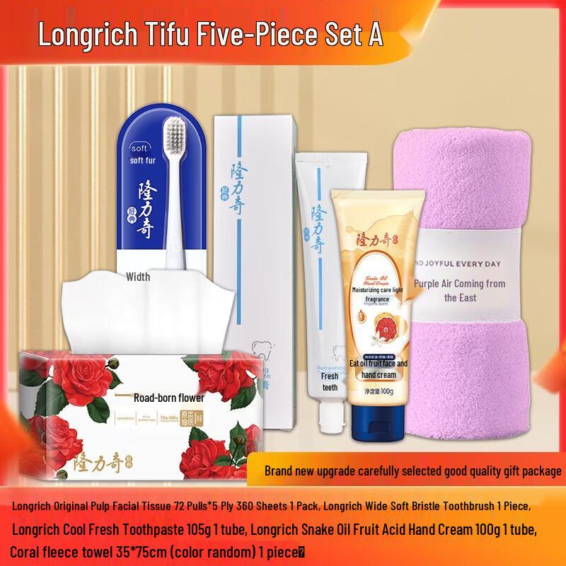 Longliqi Tifu 5-Piece Gift Set