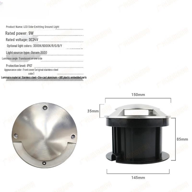 NuFeng 150mm Stainless Steel Side-Emitting Outdoor Buried Light